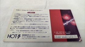 HOT-B Over Horizon Famicom Shooting Game Horizontal Shmup Japan FC Rare