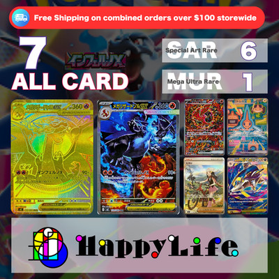 Inferno X M2 / SAR MUR Special Rare Japanese Pokemon Card / Pick Your Favorite