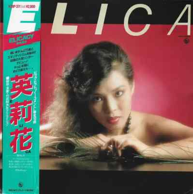 Elica Elicacy JAPAN King Records Vinyl LP