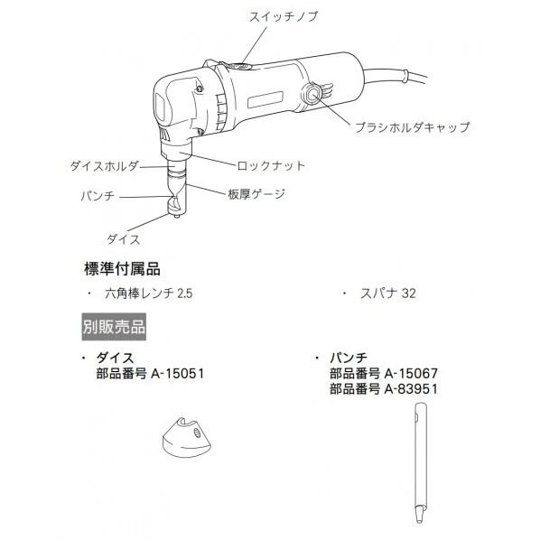 Makita JN1601 Nibra AC 100V Cutting Capacity Mild Steel Plate 0.06 inch 550W - Image 4 of 4