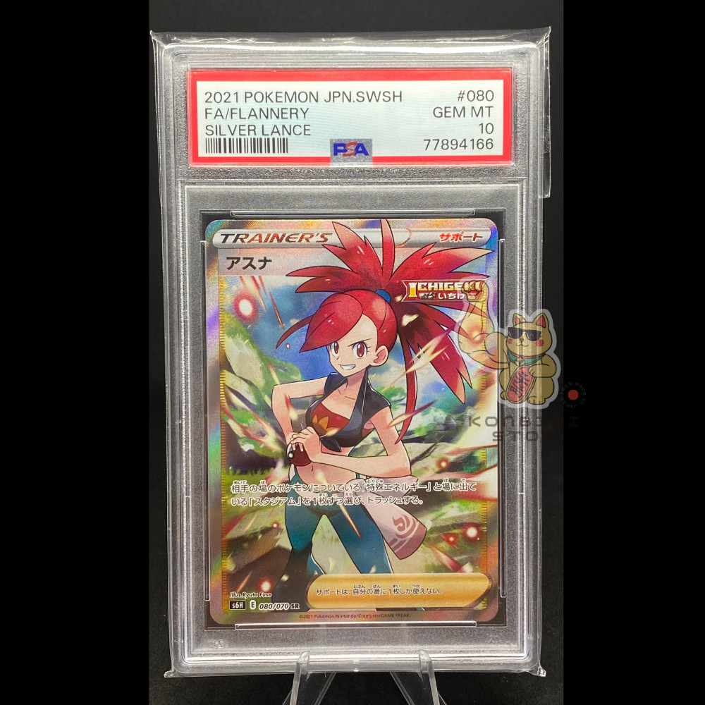 Flannery 2021 Japanese Sword & Shield: Silver Lance #080/070 Flannery 2021 Japanese Sword & Shield: Silver Lance #080/070