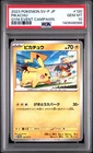 2023 POKEMON JAPANESE SV-P PROMO GYM EVENT CAMPAIGN #120 PIKACHU PSA 10