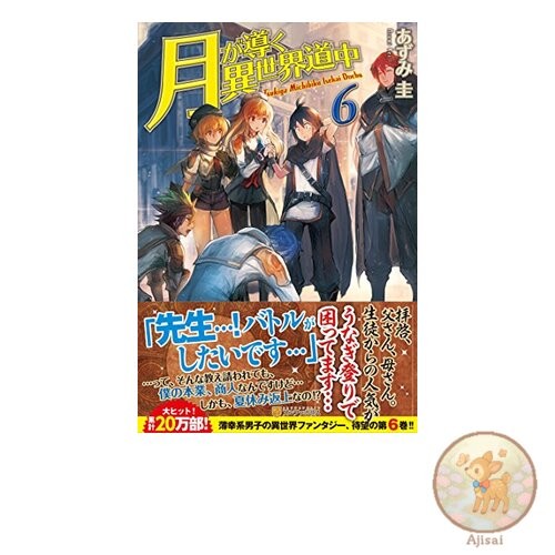 Book The Moon Leads the Journey to Another World 6