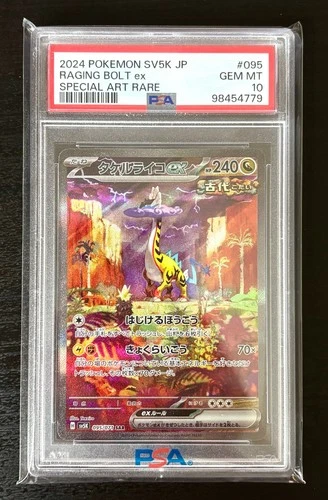 PSA 10 Raging Bolt ex 095/071 SAR Pokemon TCG JP Wild Force