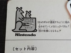 EXT RARE Brand NEW 1973 Nintendo Mini-Game GEAR CHALLENGE Before Game & Watch