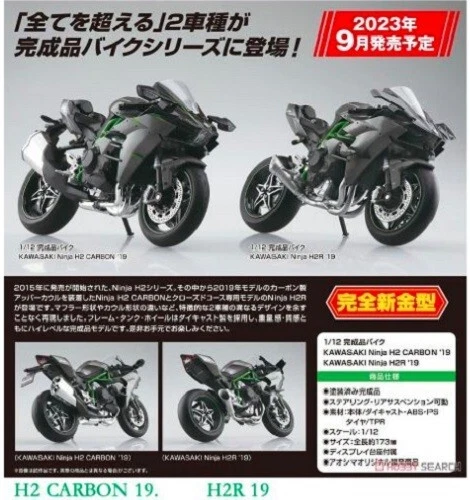 1 12 KAWASAKI Ninja H2 CARBON 19 and H2R 19 SKYNET SEPTEMBER
