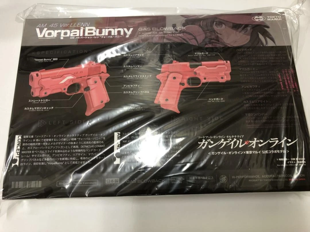 AM.45 Vorpal Bunny レンバージョン(ピンク) オシャレ おもちゃ