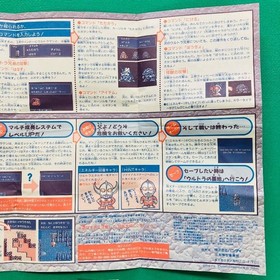 [Includes unused sticker] Famicom Disk System Ultraman Club Earth Recapture