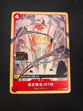 ONE Piece Chinese Card Game-Gomu Gomu Jet Gun ST01-015 1st Anniversary Promo CD