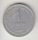 JE5709-1949 (תש'ט) pruta, early Israel, no pearl (Heaton), KM-9 (IL33) — photo 6