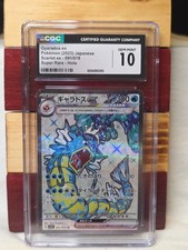 Gyarados ex 091/078 Sv1s: Scarlet Ex for sale | eBay