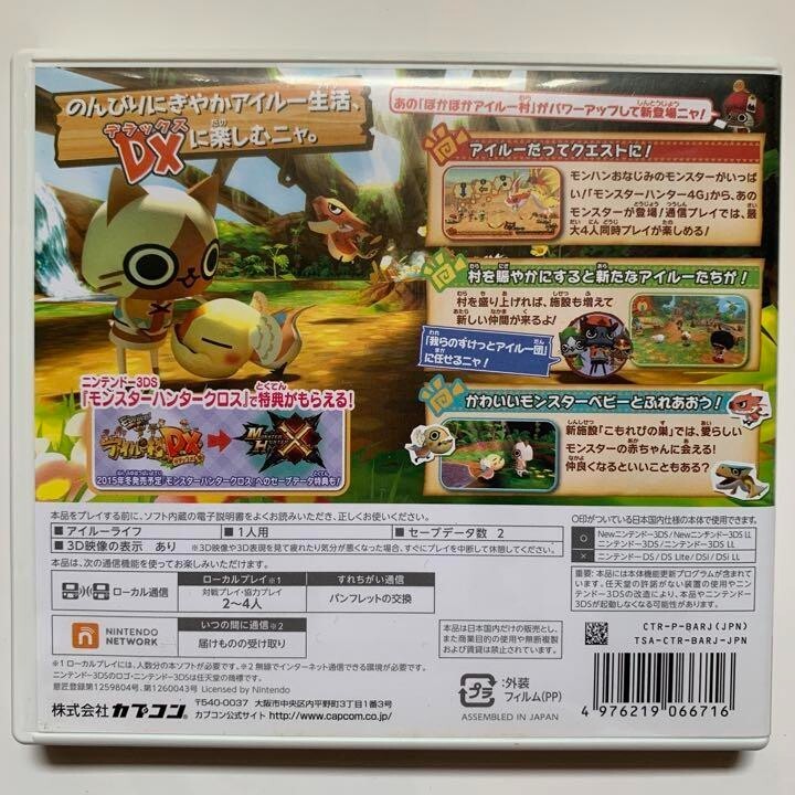 Monster Hunter Diary Poka Airu Village DX Nintendo 3DS Tested