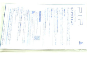 Sony PSP 3000 Kingdom Hearts Birth by Sleep Edition Console PSPJ-30012 Japan FPS