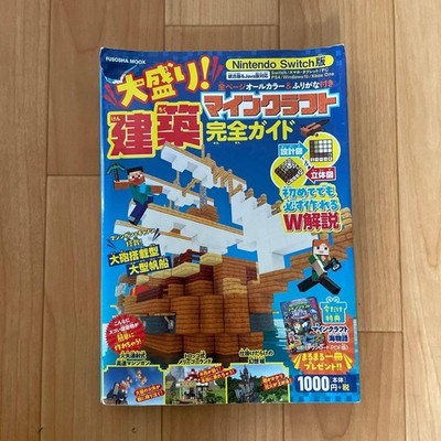 Nintendo Switch Minecraft Architecture Guide Large Size Book New