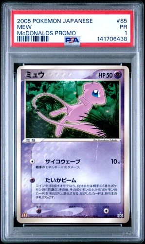 2005 POKEMON JPN PROMO MCDONALDS #85 MEW PSA 1