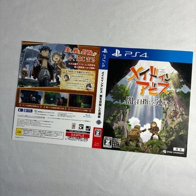 Werbe Dummy Jacke Made in Abyss: Binary Stars Falling into Darkness PS4