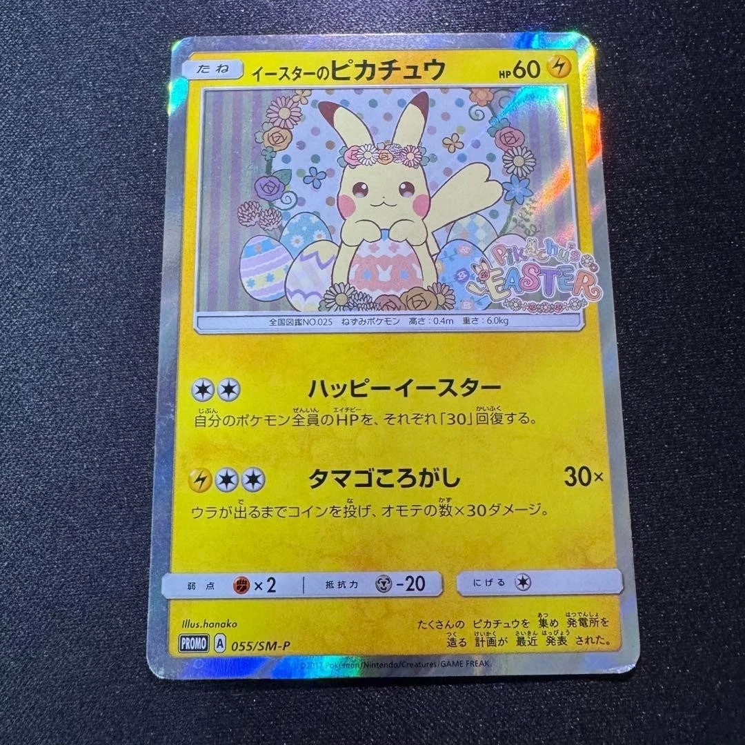 Easter's Pikachu Pokémon TCG Cards for sale | eBay