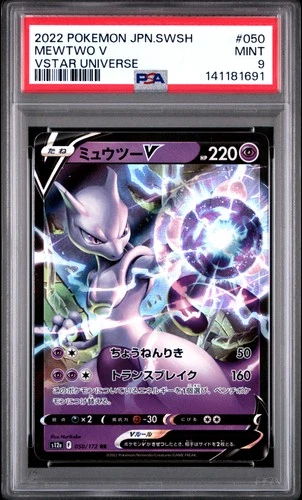 2022 POKEMON JPN SWORD & SHIELD VSTAR UNIVERSE #050 MEWTWO V PSA 9