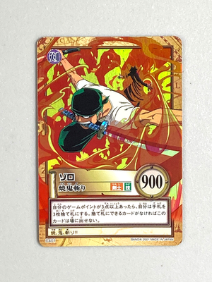 ワンピース カードゲーム ONE PIECE Carddass Hyper Battle Zoro 401 Roronoa Zoro - C401 Holo Foil - One Piece Carddass Hyper Battle