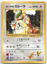 Blaine's Kangaskhan (036) Uncommon Gym Heroes 036/132 1st Edition - (Japanese)