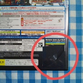 NeoGeo Online Collection Fuun SUPER COMBO SNK Playmore