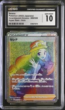 Serena 089/068 S11a: Incandescent Arcana for sale | eBay