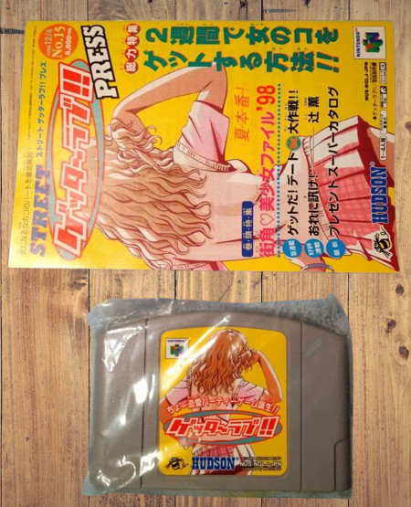 Getter Love (Nintendo 64, 1998) for sale online | eBay