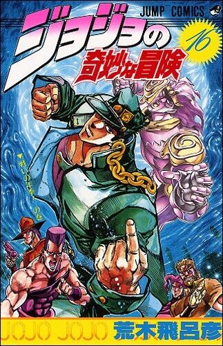 Jojo no Kimyou na Bouken vol. 28 (Jojo's Bizarre Adventure Parte 3) -  Edição japonesa