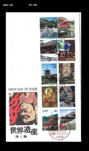 Buddha,Buddhism Temple,Art,World Heritage,Lion,Tourism,Japan 2001 FDC,Cover