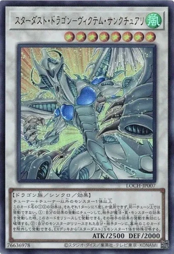 Stardust Dragon - Victim Sanctuary LOCH-JP007 Ultra Rare The Heroes Yugioh