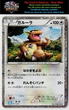 Pokemon TCG Classic: Blastoise #017/032 Kangaskhan