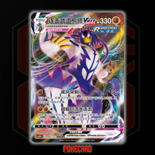 China Rrr Buy Rapid Strike Urshifu VMAX RRR CS3bC-086/122 Pokemon Card Chinese ...