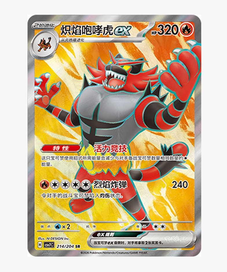 Pokemon Chinese Card S&V Blade Awakened Incineroar ex CSV7C-214/204 SR NM Pokemon Chinese Card S&V Blade Awakened Incineroar ex CSV7C-214/204 SR NM