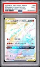 2019 POKEMON JPN DOUBLE BLAZE #108 FULL ART/RESHIRAM & CHARIZARD GX-HYPER PSA 9