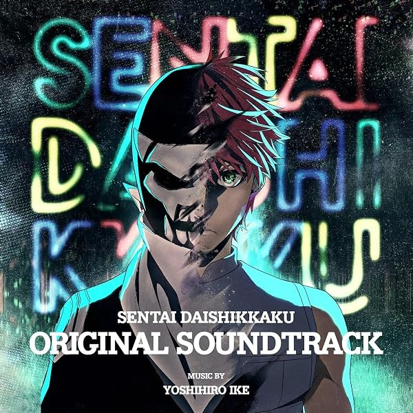 New Go Go Loser Ranger Sentai Daishikkaku Original Soundtrack CD Japan SOST- FS