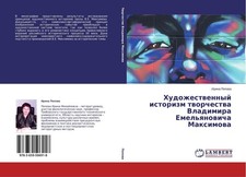 Hudozhestwennyj istorizm tworchestwa Vladimir...