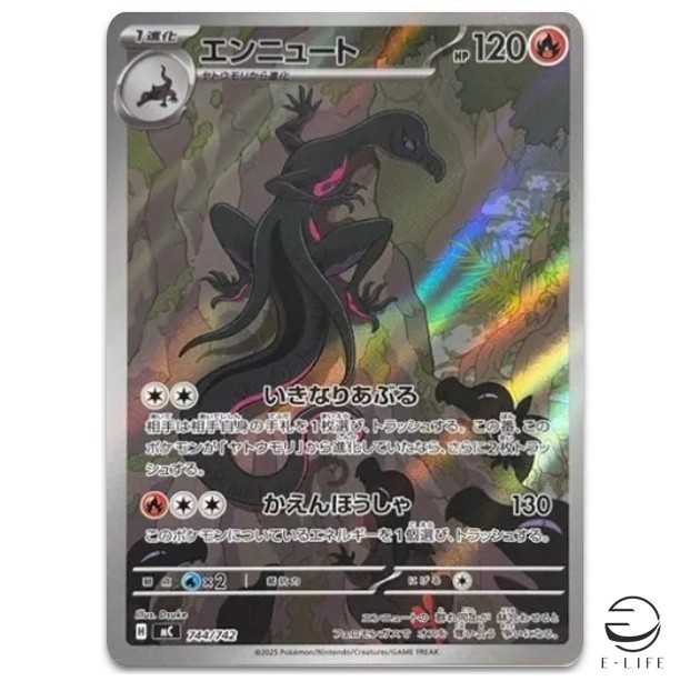 Salazzle AR 744/742 Start Deck 100 Battle collection Pokemon Card Japanese Mega