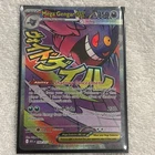 Mega Gengar ex 269/217 Me: Ascended Heroes Holo