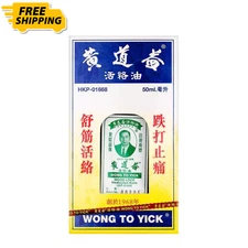 50 ml  Wong To Yick Medicated Oil for Muscle & Joint Pain
