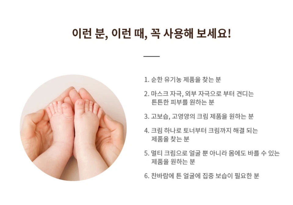 Crema hidratante K-Beauty Mizon Orga-Real Barrier 100 ml Foto 3 de 4