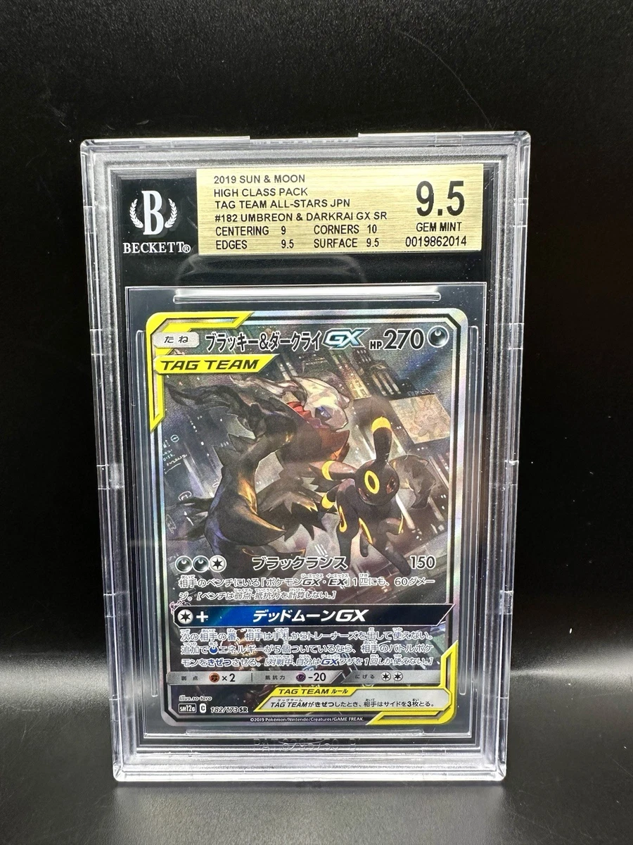 シラ SP BGS 9.5 (ゴールドラベル) Pokémon TCG Grade 9.5 Japanese Individual Collectible Card Games