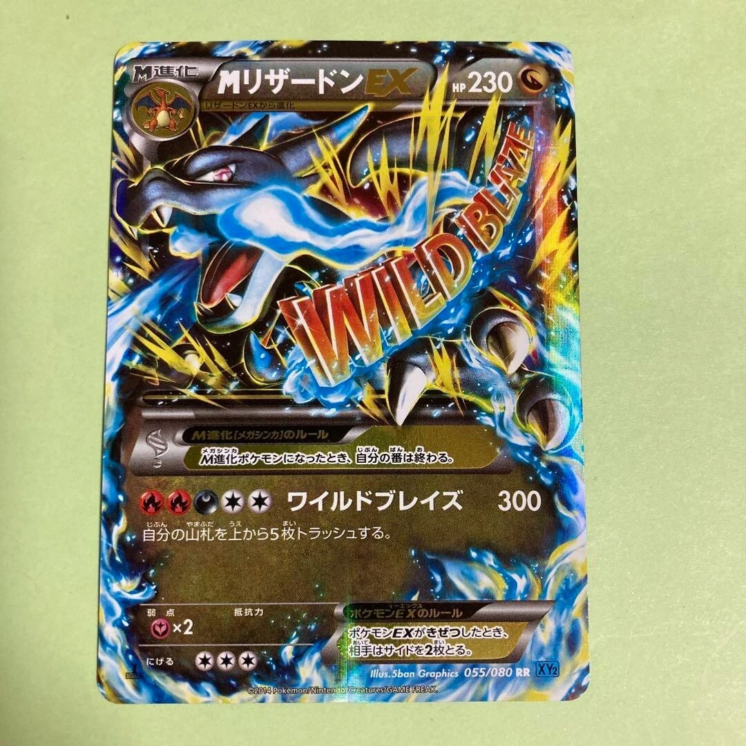 Near Mint】Pokemon Card M Charizard EX 055/080 UR 1st Japanese F/S