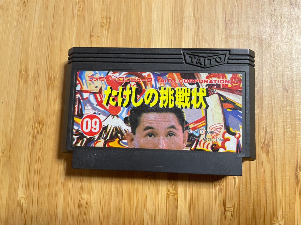 Takeshi no Chousenjou (Nintendo Entertainment System, 1986
