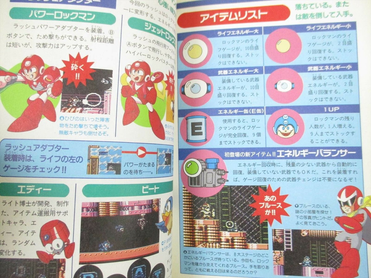 ROCKMAN 6 Mega Man Guide Nintendo Famicom Japan Book 1993 KO29 | eBay