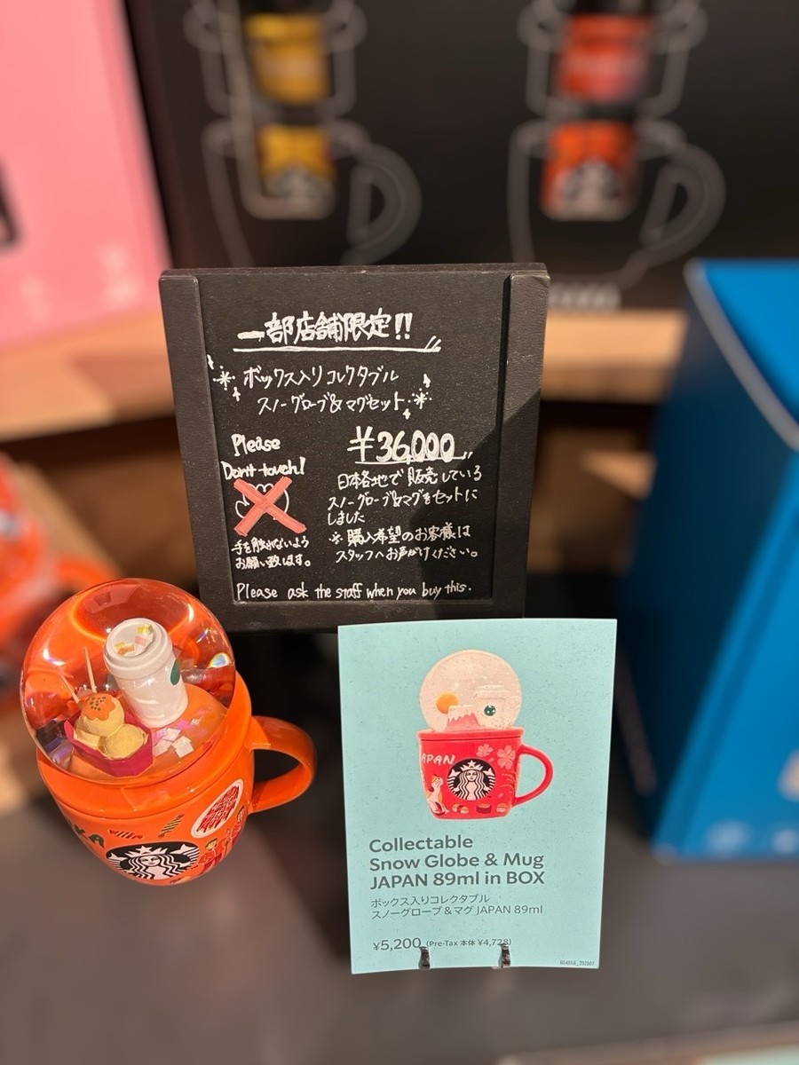 Snow Globe Collection Starbucks Japan Hokkaido Tokyo Kyoto Osaka
