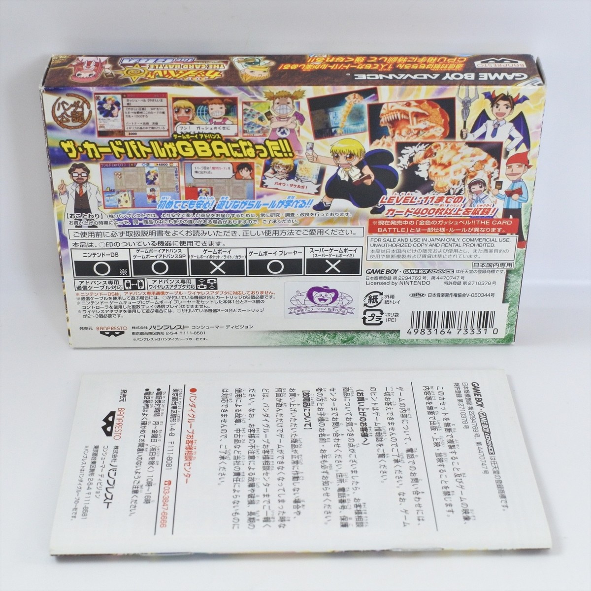 ゲームバッチ KONJIKI NO GASHBELL The Card Battle Zatch Gameboy Advance Nintendo