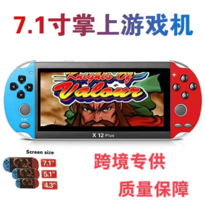 Arcade Game X12plus Dual Rocker Console 7 Inch HD Large Screen