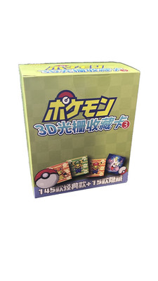 Pokémon 3D Raster Collection Chinese Gameboy Lenticular Booster Box 3.0
