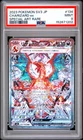 2023 POKEMON JPN RULER OF THE BLACK FLAME SPECIAL ART RARE CHARIZARD EX PSA 9