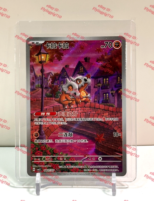 Pokémon TCG Exclusive Chinese Gem Vol.3 Cubone CBB3C 04 07 Holo